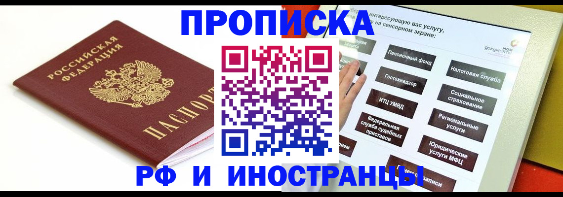 временная регистрация госуслуги в Петропавловске-Камчатском
