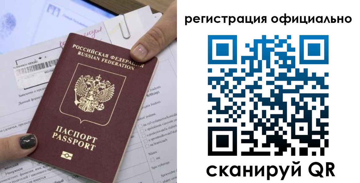 временная регистрация собственник в Петропавловске-Камчатском