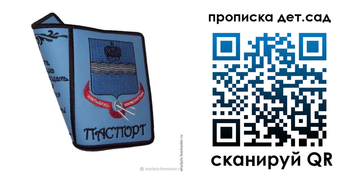 прописка гарантия в Петропавловске-Камчатском