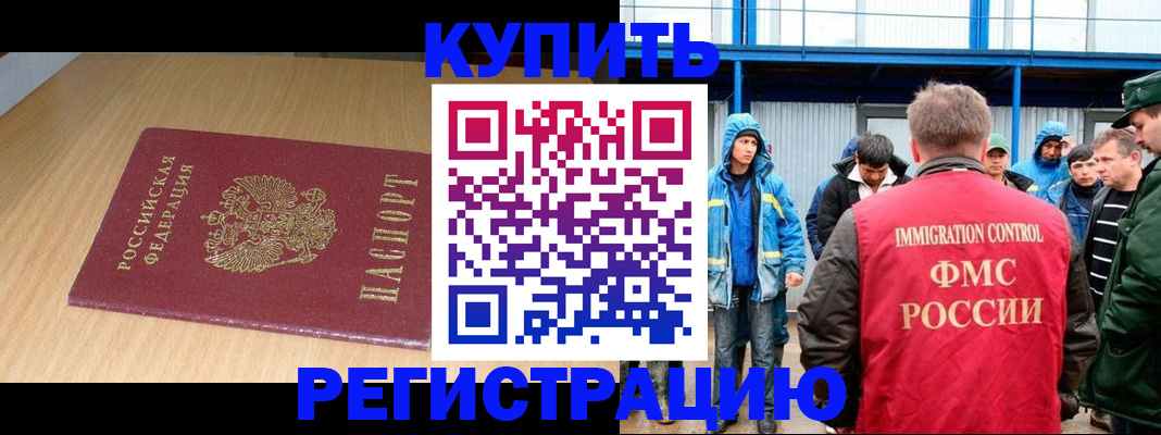 пропишу в квартире в Петропавловске-Камчатском
