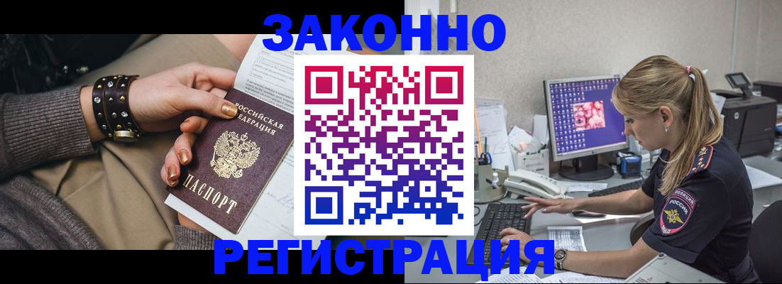 где прописаться в Петропавловске-Камчатском