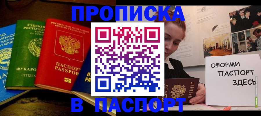 временная регистрация в Петропавловске-Камчатском