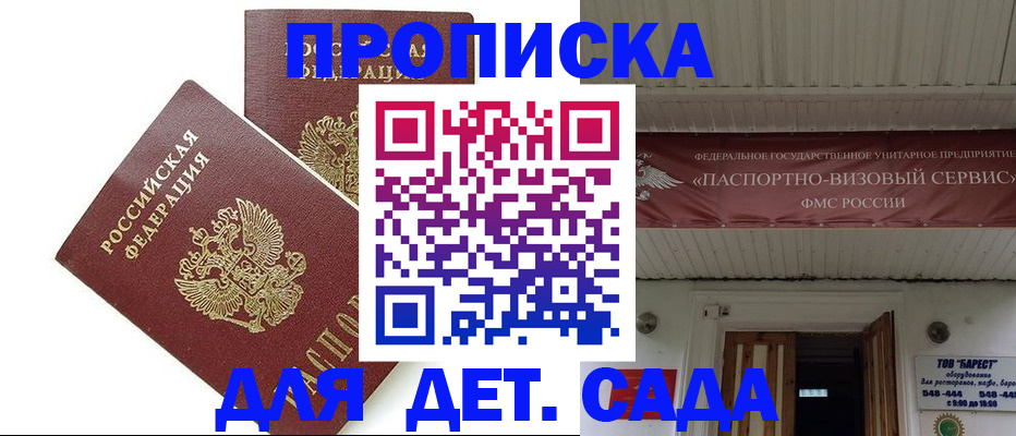 регистрация для школы в Петропавловске-Камчатском